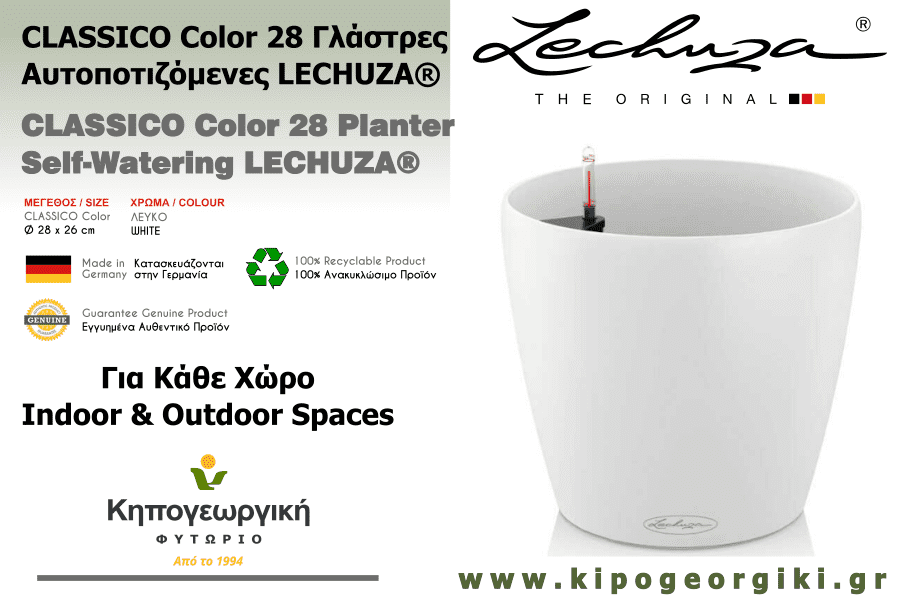 CLASSICO Color 28 Λευκή Ø28x26cm Αυτοποτιζόμενη Γλάστρα & Κασπώ